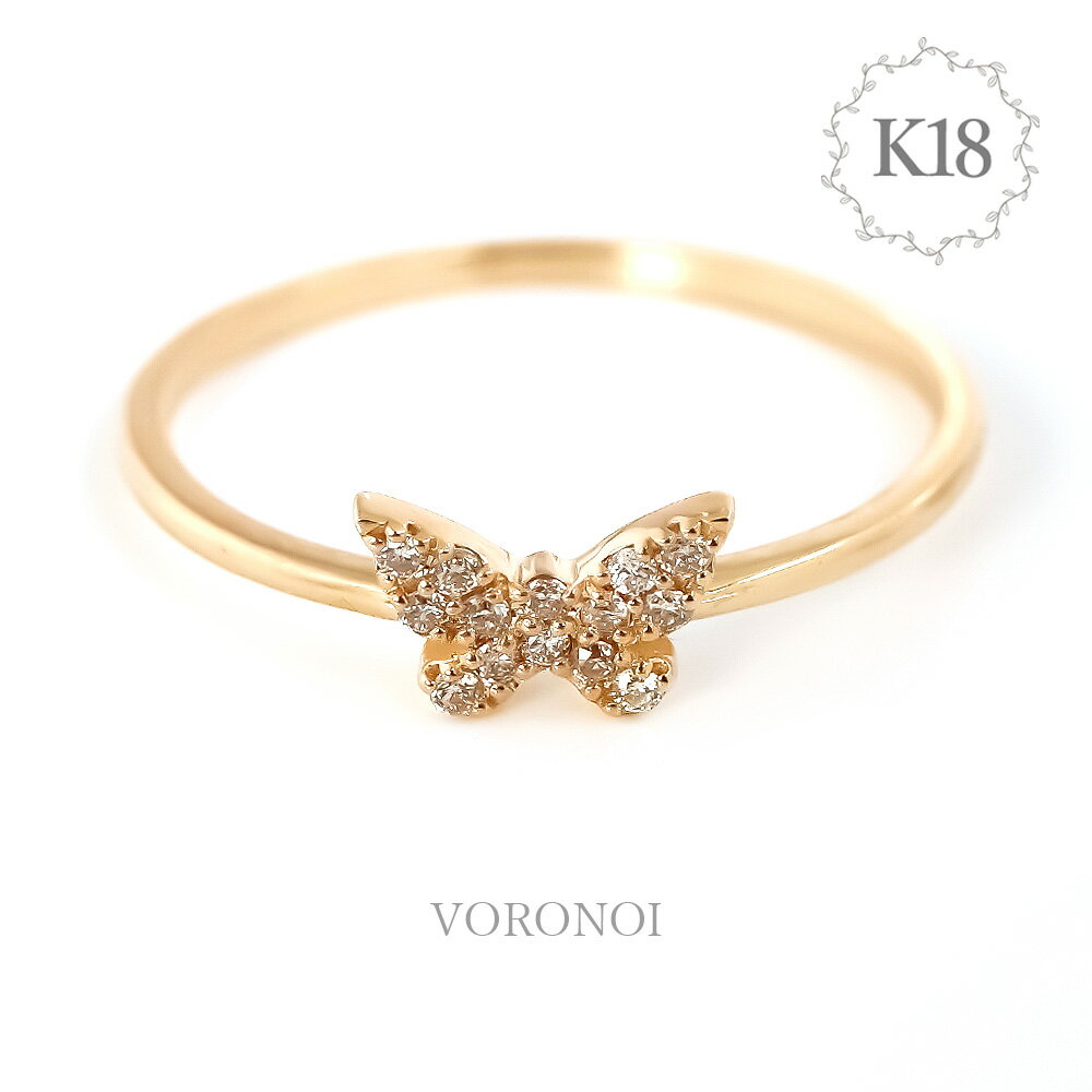 K18ダイヤモンド計0.07ct蝶...