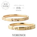 【刻印入れ無料】 K18 Pt950 マリッジリング カップルリング ペアリング 市松 セット 縁起が良い 18金 ゴールド プラチナ 男性 女性 シンプル ウ...