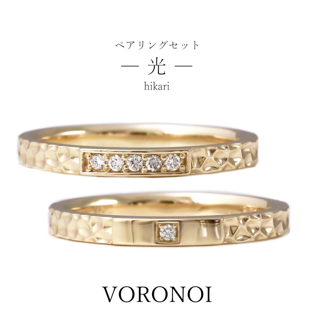 【刻印入れ無料】 K10 マリッジリング カップルリング ペアリング 光 ダイヤモンド 10金 ゴールド 男性 女性 シンプル 個性的 ギフト ギフト 誕生日 ...