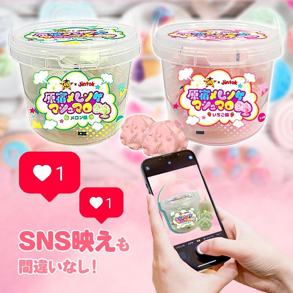 マシュマロ お菓子 かわいい [ 原宿 メレンゲマシュマロ イチゴ メロン ] SNS YouTube instagram ユーチューバー インスタ映え モッパン バレンタイン ホワイトデー 3