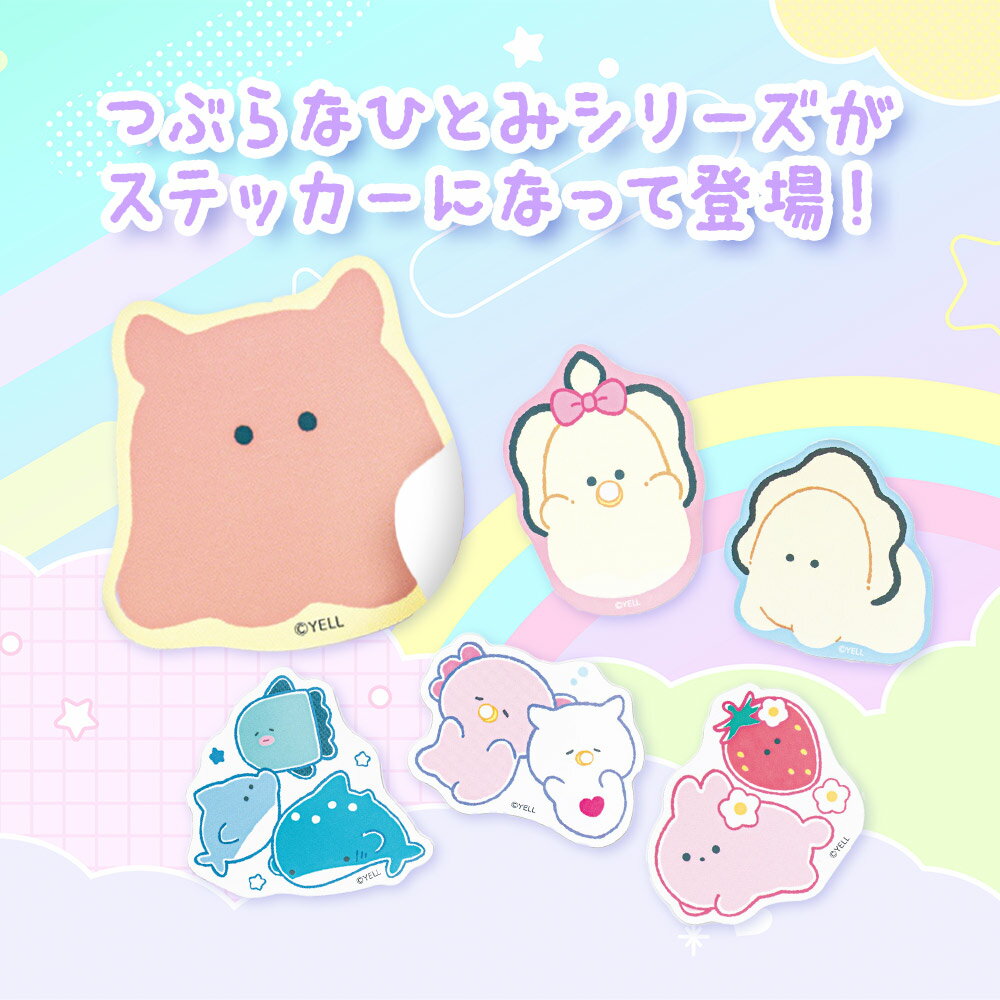 つぶらな瞳のステッカー シール かわいい めんだこ うさぎ 牡蠣 水族館 いるか エ...