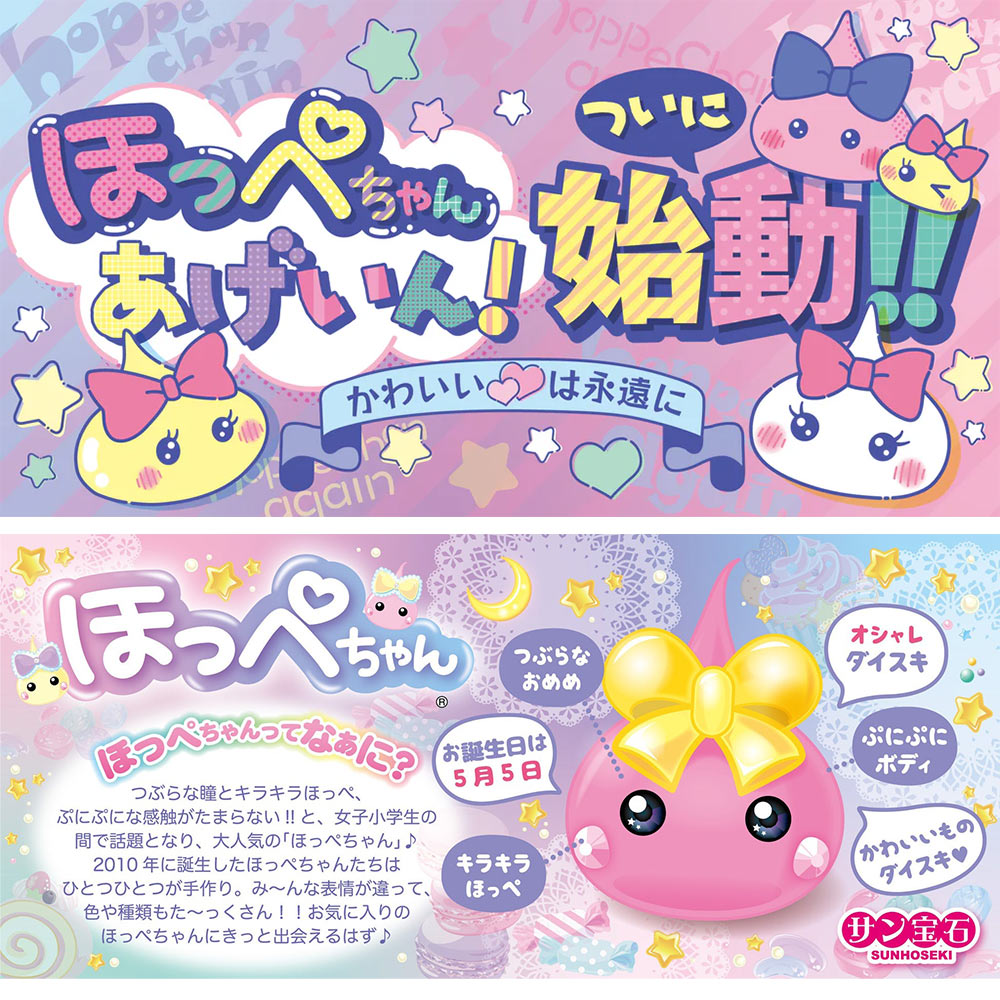 ほっぺちゃん スクイーズ 3color サン宝石 かわいい クッション 女の子 懐かしい ほっぺちゃんあげいん SNS話題 子供 プレゼント 平成 ピンク ブルー パープル ぷにぷに キーホルダー vt-store-10010090 いただきプラザ楽天市場店 サンプル画像2