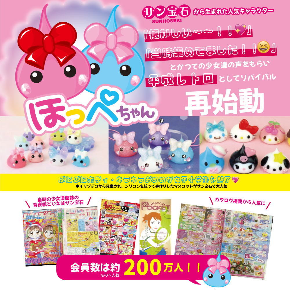 ほっぺちゃん スクイーズ 3color サン宝石 かわいい クッション 女の子 懐かしい ほっぺちゃんあげいん SNS話題 子供 プレゼント 平成 ピンク ブルー パープル ぷにぷに キーホルダー vt-store-10010090 いただきプラザ楽天市場店 サンプル画像3