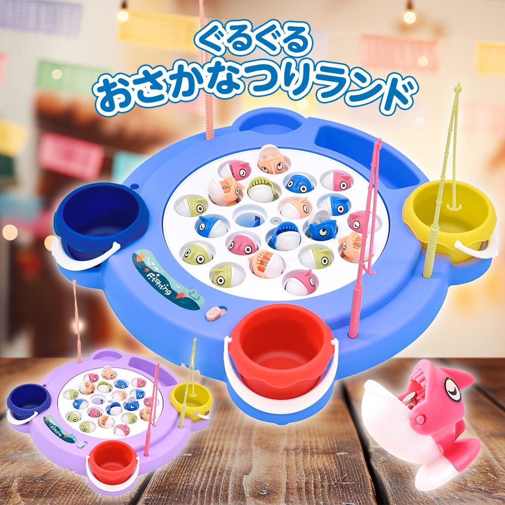 Linx ぐるぐるおさかなつりランド魚釣りゲーム 魚釣り おもちゃ [ ぐ...