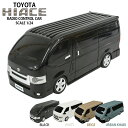 ラジコン ラジコンカー 車 子供 おもちゃ トヨタ ハイエース TOYOTA HIACE 1/24 R/C モデルカー 車 男の子 誕生日 プレゼント アースカラーパッケージ 製品画像:25位