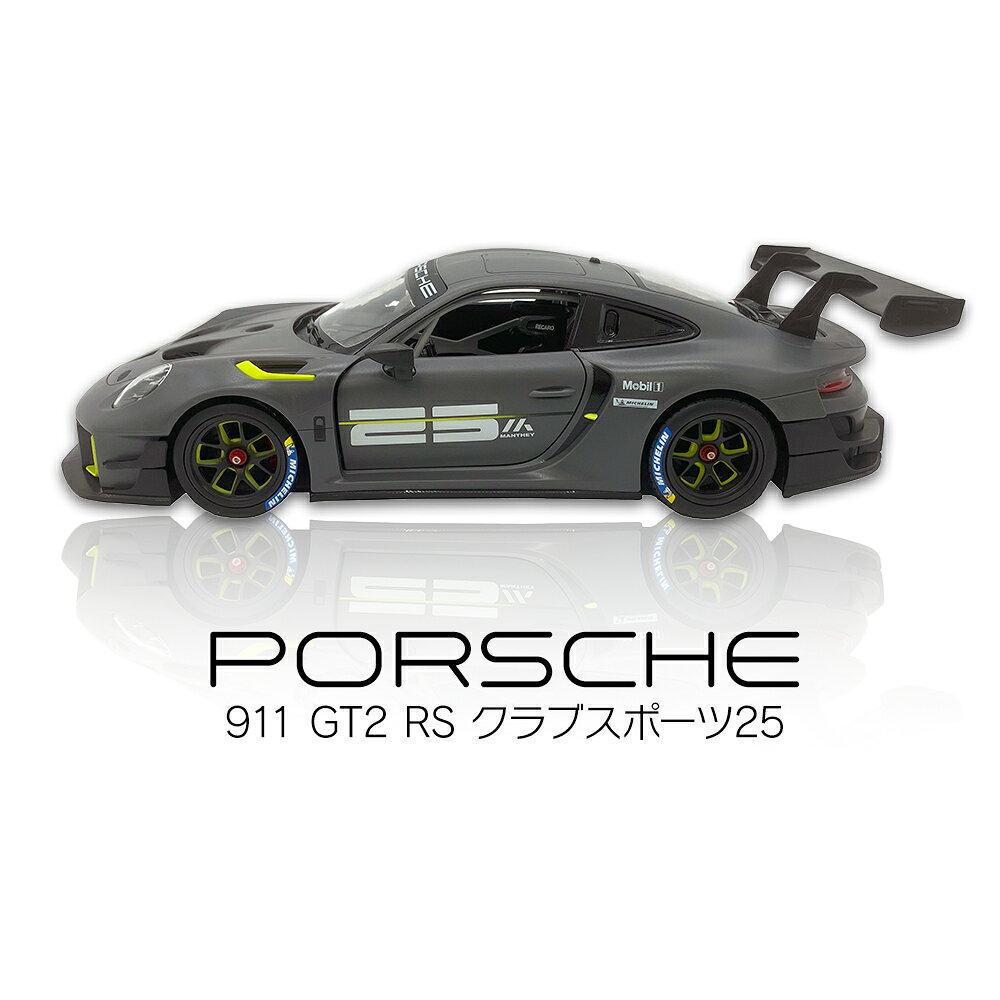 ラジコン ポルシェ 911 GT2 RS クラ...の紹介画像2
