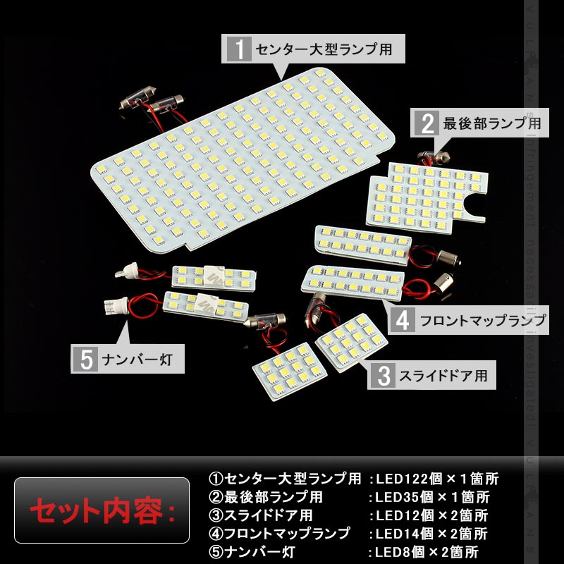HIACE トヨタ ハイエース200系 4型 5型 6型 スーパーGL LED ルームランプ S-GL 取付工具付き 室内灯 取付簡単 5050 3チップSMD 8点set 内装 パーツ カスタム エアロ アクセサリー ドレスアップ カー用品