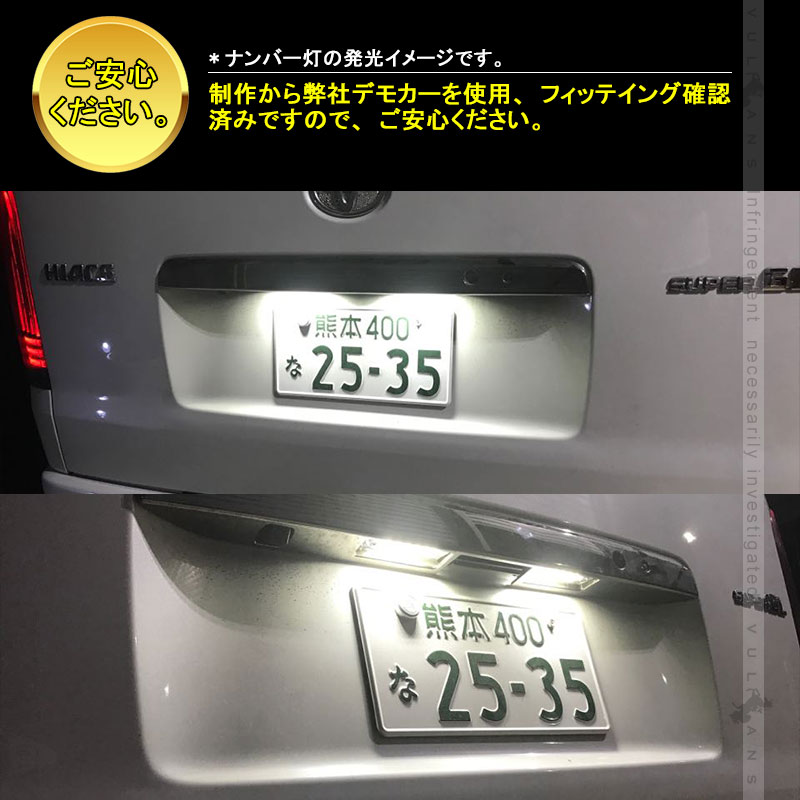 HIACE トヨタ ハイエース200系 4型 5型 6型 スーパーGL LED ルームランプ S-GL 取付工具付き 室内灯 取付簡単 5050 3チップSMD 8点set 内装 パーツ カスタム エアロ アクセサリー ドレスアップ カー用品