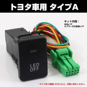 純正風スイッチ トヨタ車専用 タイプA LED ON/OFF スイッチ LEDランプ付き 純正交換タイプ 緑 1個 アクア ノア・ヴォクシー70系 80系 ヴェルファイア30系 アルファード30系 C-HR CHR 電装 カスタム パーツ エアロ アクセサリー ドレスアップ