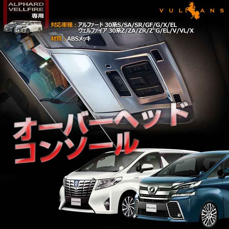 ե30 ե30 30 30  3DΩ Сإå 󥽡 С 롼ץ˥å ƥꥢѥͥ 2P ABS åž夲   ѡ   ꡼ ɥ쥹å ALPHARD VELLFIRE