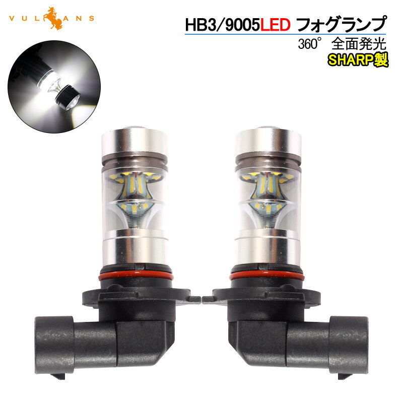 SHARP製 シャープ 75W 360度発光 LED フォグランプ 広角 HB3/9005 LEDフォグ フォグ 汎用 12V/24V対応 アルミヒートシンク LEDバルブ 白 ホワイト