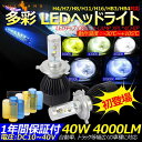 多彩 LEDヘッドライト HB4/9006 40W 4000LM DC10~40V CREE 自動車 トラック等 1年間保証付 日本語取説 専用ケルビンカバー付 LEDバルブ LEDランプ パーツ