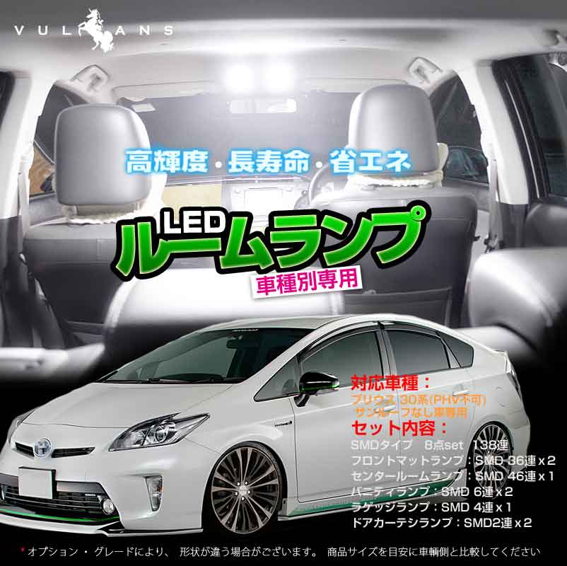 Vulcansۡ¨Ǽۥץꥦ 30(PHVԲ) ZVW30 롼դʤ LED롼 饲å ɥɥ...