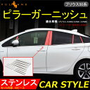 PRIUS 50 vEX 50n XeX s[K[jbV s[Jo[ hAoCU[ԔΉ 10s[X O JX^ p[c GA ANZT[ hXAbv