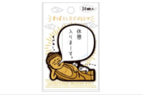 【全品　送料無料！】 【日本製】【オリジナル】すばらしき付箋2【涅槃仏】【ねはんぶつ】【付箋】【ふせん】【ミニメモ】【メモ帳】【文房具】【学校】【勉強】【雑貨】【グッズ】