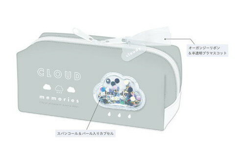 【全品　送料無料！】　 オリジナル　ハートシェイカー風カプセル付きボックスペンケースCLOUD MEMORIE..