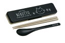 【全品 送料無料!】 【オリジナル】抗菌音の鳴らないコンビセット【ねこっと】【猫】【ネコ】【動物】【アニマル】【おはし】【箸】【ハシ】【スプーン】【食器】【遠足...