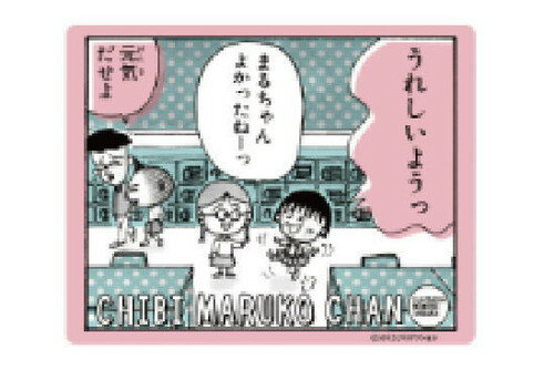 【全品 送料無料！】 【ちびまる子ちゃん】キャラクターステッカー【たまちゃんとまる子】【まる子】【まるちゃん】【さくらももこ】【テレビ】【アニメ】【漫画】【シール】【ステッカー】【文房具】【学校】【雑貨】【グッズ】