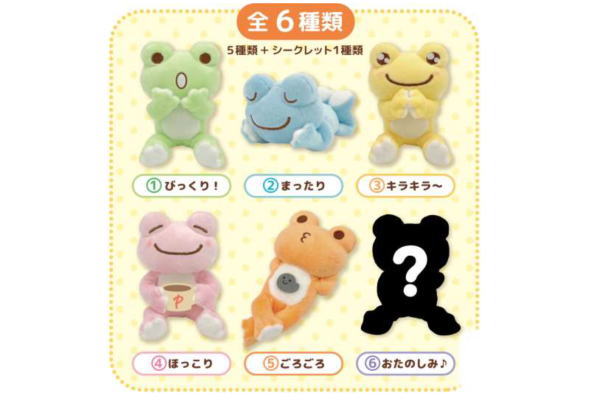 樂天商城 - 【全品　送料無料！】　クジ　かえるのピクルス　pickles the frog　いろいろふぇいす ぬいぐるみピクルス　ぴくるす　かえる　カエル　ぬいぐるみ　人形　マスコット　くじ　ランダム　コレクション　雑貨　グッズ　かわい