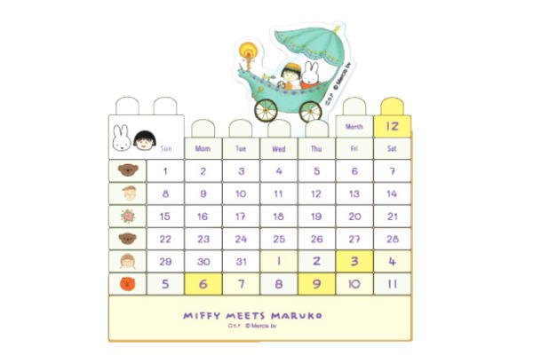 【全品 送料無料！】【日本製】【オリジナル】【MIFFY MEETS MARUKO】ブロックカレンダー【ちびまる子ちゃん】【ミッフィー】【コラボ】【カレンダー】【ブロック】【予定】【スケジュール】【インテリア】【雑貨】【グッズ】【かわいい】【TE】