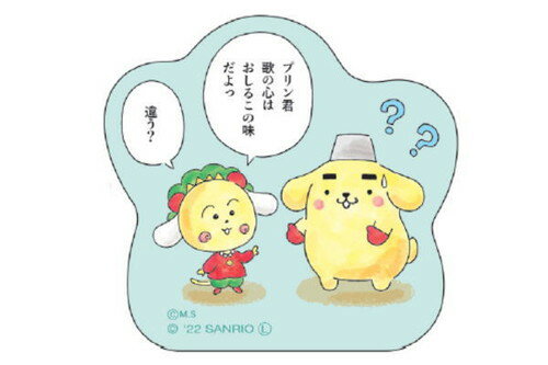 ʡ̵ۡڥۡCOJI-COJIۡڥꥪۡSANRIOۥߥꥪ ƥåCڤ⤳ۡڥƥӡۡڥ˥̡ۡۡ...