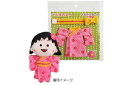 【全品 送料無料!】【ちびまる子ちゃん】きせかえセット【きもの】【まるちゃん】【さくらももこ】【テレビ】【アニメ】【漫画】【服】【コスチューム】【着せ替え】【ぬいぐるみ】【人形】【マスコット】【雑貨】【グッズ】【かわいい】