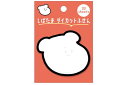【全品 送料無料!】【日本製】【しばたま】【shibatamaa】ダイカットふせん【くまたま】【動物】【アニマル】【デザイナー】【イラストレーター】【付箋】【メ...