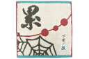 【全品 送料無料!】【鬼滅の刃】 【きめつのやいば】ミニタオル【累】【るい】【鬼】【ジャンプ】【アニメ】【映画】【タオル】【たおる】【タオルハンカチ】【雑貨】【グッズ】【かわいい】