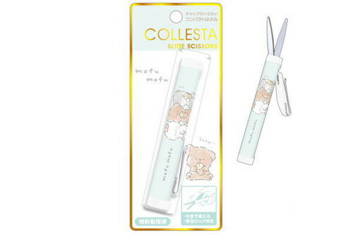 【全品　送料無料！】　オリジナル　スライドシザーもふもふ　動物　アニマル　はさみ　ハサミ　シザー　携帯ハサミ　コンパクトシザー　文房具　学校　勉強　雑貨　グッズ　かわいい