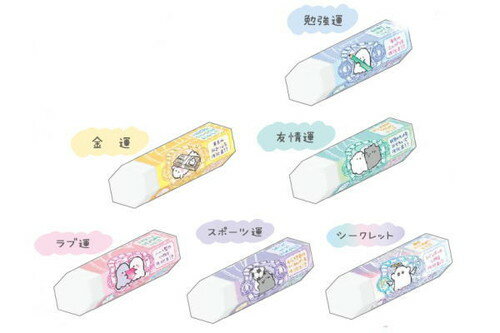 【全品　送料無料！】【クジ】【オリジナル】【オバケーヌ】うらないシークレットケシゴム【動物】【ア..