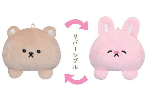 【全品 送料無料!】【オリジナル】リバーシブルぬいぐるみキーホルダー【くま】【うさぎ】【動物】【アニマル】【キーホルダー】【キーリング】【チャーム】【鍵】【ぬいぐるみ】【人形】【マスコット】【雑貨】【グッズ】【かわいい】 【全品 送料無料!】【オリジナル】リバーシブルぬいぐるみキーホルダー【くま】【うさぎ】【動物】【アニマル】【キーホルダー】【キーリング】【チャーム】【鍵】【ぬいぐるみ】【人形】【マスコット】【雑貨】【グッズ】【かわいい】