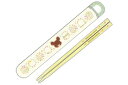 【全品 送料無料!】【くまのがっこう】抗菌スライド箸と箸箱セット【23】【くま】【ジャッキー】【がっこう】【学校】【キャラ】【絵本】【おはし】【箸】【ハシ】【食...