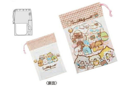【全品　送料無料！】　すみっコぐらし　コップ袋23　ねこのきょうだいとおかし屋さん　すみっこぐらし..