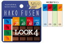【全品 送料無料!】【おやつシリーズ】はこふせん【LOOK4】【チョコ】【お菓子】【おやつ】【付箋】【ふせん】【メモ】【文房具】【文房具】【学校】【勉強】【雑貨...