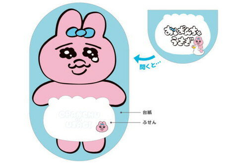 【全品 送料無料！】【日本製】【おぱんちゅうさぎ】おぱんちゅ付箋【ブルー】【青】【うさぎ】【ウサギ】【動物】【アニマル】【ライン】【スタンプ】【ふせん】【フセン】【メモ帳】【文房具】【学校】【勉強】【雑貨】【グッズ】【かわいい】