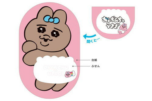 【全品 送料無料！】【日本製】【おぱんちゅうさぎ】おぱんちゅ付箋【ピンク】【うさぎ】【ウサギ】【動物】【アニマル】【ライン】【スタンプ】【ふせん】【フセン】【メモ帳】【文房具】【学校】【勉強】【雑貨】【グッズ】【かわいい】