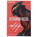 【全品 送料無料!】【ウルトラマン】キャラクターステッカー【ベリアル】【ウルトラマンベリアル】【ヒーロー】【特撮】【テレビ】【アニメ】【キャラステ】【ステッカー...