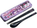 【全品 送料無料!】【日本製】【サンリオキャラクターズ】抗菌音の鳴らないコンビセット【KUROMI PRETTY JOURNEY】【クロミ】【くろみ】【箸】【ス...