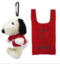 【全品 送料無料!】【スヌーピー】【SNOOPY】ぬいぐるみエコバッグ【レッド】【赤】【ピーナッツ】【ウッドストック】【すぬーぴー】【かばん】【カバン】【鞄】【袋】【収納】【買い物】【ショッピング】【お出かけ】【アウトドア】【雑貨】【グッズ】【かわいい】