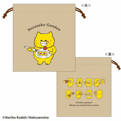 楽天市場】のらねこぐんだん 絵本（日用品雑貨・文房具・手芸