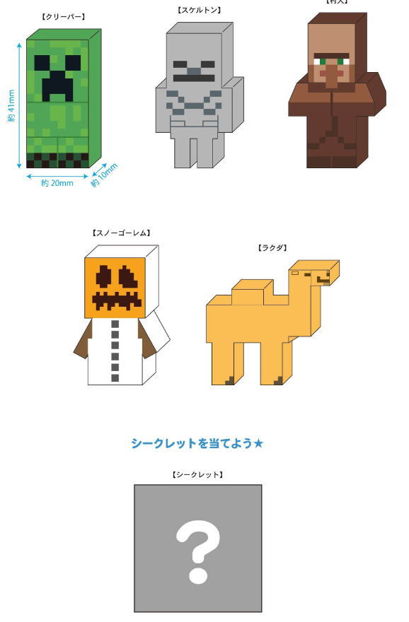 【全品　送料無料！】【クジ】【Minecraft】【マインクラフト】ダイカット消しゴム【マイクラ】【ブロック】【ゲーム】【消しゴム】【..