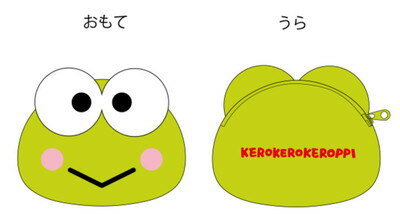 【レア柄】けろけろけろっぴ　コインホルダー けろけろけろっぴ コインホルダー コインケース キーホルダー