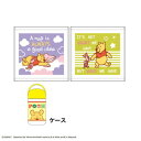 【全品 送料無料!】【ディズニーキャラクター】ケース付き ハンドタオル2枚組【しあわせなじかん】【くまのプーさん 】【映画】【おしぼり】【ハンカチ】【ハンドタオル】【ミニタオル】【子供】 【キッズ】 【2枚セット】 【2枚入り】【雑貨】【グッズ】【かわい
