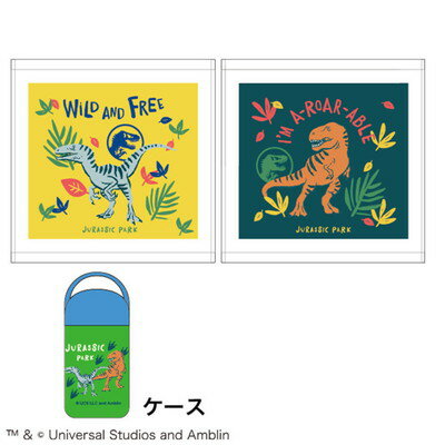 楽天ワールドショップコレクション【全品　送料無料！】【ジュラシックワールド】ケース付き　ハンドタオル2枚組【リーフダイナソー】【サウルス】【恐竜】【映画】【おしぼり】【たおる】【ハンカチ】【ハンドタオル】【ミニタオル】【子供】 【キッズ】 【2枚セット】 【2枚入り】【雑貨】【グッズ】