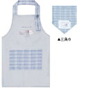【全品 送料無料!】【オリジナル】三角巾付きキッズエプロン【ニャンコーヌ】【オバケーヌ】【エプロン】【三角巾】【料理】【キッチン】【子供】【キッズ】【雑貨】【グ...