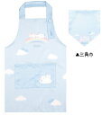 【全品 送料無料!】【オリジナル】三角巾付きキッズエプロン【ふにこーん】【ユニコーン】【動物】【アニマル】【エプロン】【三角巾】【料理】【キッチン】【子供】【キ...