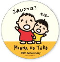 【全品 送料無料!】【日本製】【サンリオキャラクターズ】缶バッジ【たあ坊とまあくん】【みんなのたあ坊】【40th】【40周年】【缶】【缶バッチ】【バッチ】【バッ...