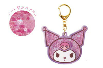 【全品　送料無料！】【サンリオキャラクターズ】ホロキラキーホルダー【クロミ】【キーホルダー】【キーリング】【チャーム】【鍵】【雑貨】【グッズ】【かわいい】