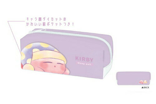 【全品　送料無料！】【星のカービィ】フェイスポケットペンケース【スリープ】【カービィ】【ゲーム】【ゲームキャラ】【カービー】【任天堂】【ポーチ】【ケース】【ペン入れ】【筆箱】【収納】【文房具】【学校】【勉強】【雑貨】【グッズ】【かわいい】