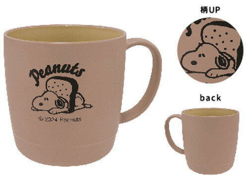 樂天商城 - 【全品　送料無料！】　日本製　スヌーピー　SNOOPY　カップパンとスヌーピー　ピーナッツ　ウッドストック　すぬーぴー　キャラクター　マグ　カップ　コップ　食器　食事　キッチン　子供　キッズ　雑貨　グッズ　かわいい